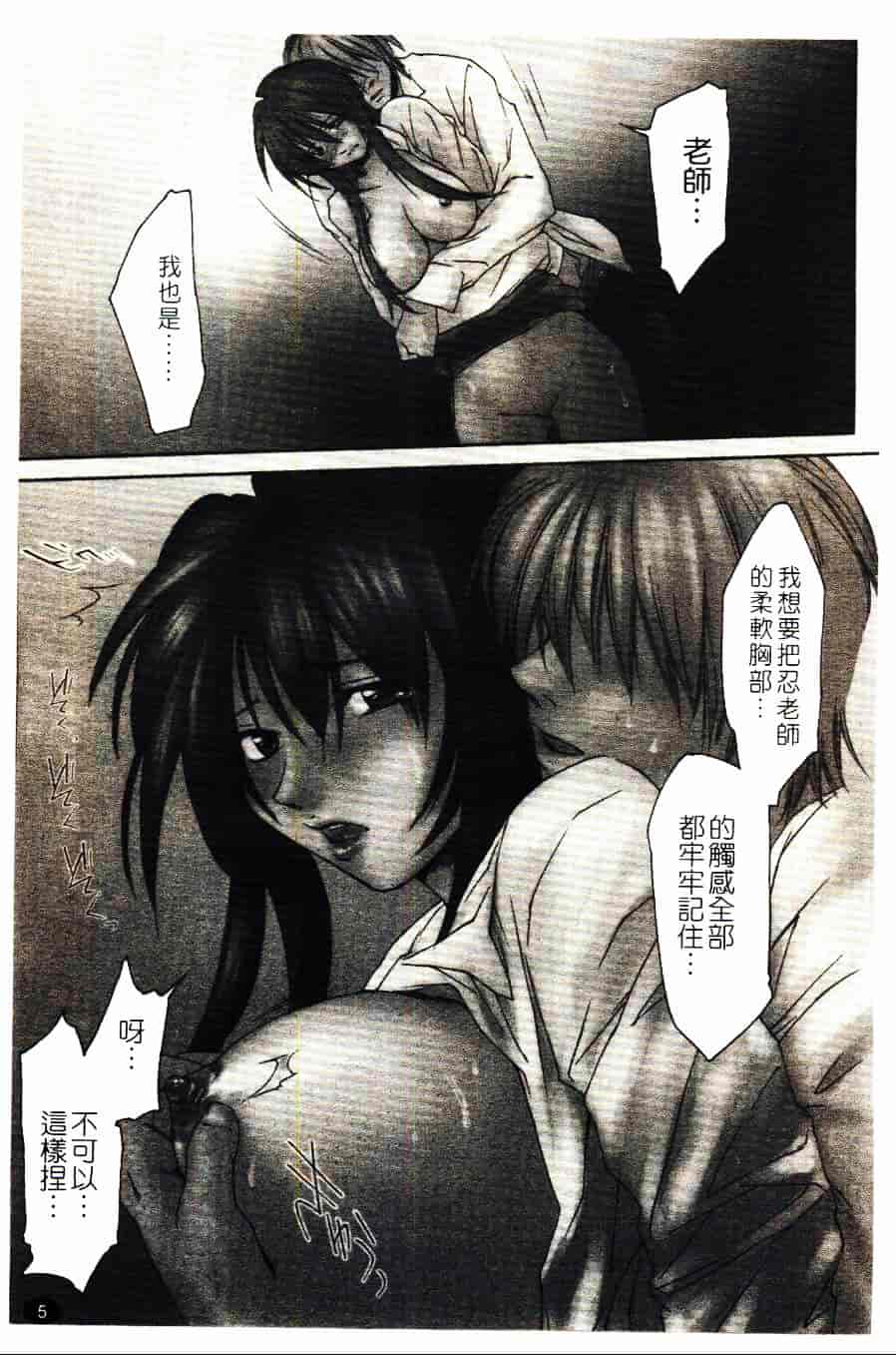 [結城焔] 愛してるのはあなただけ_第1集