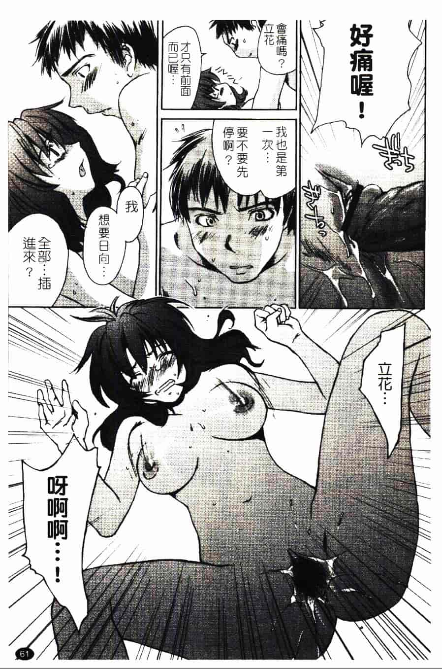 [結城焔] 愛してるのはあなただけ_第4集