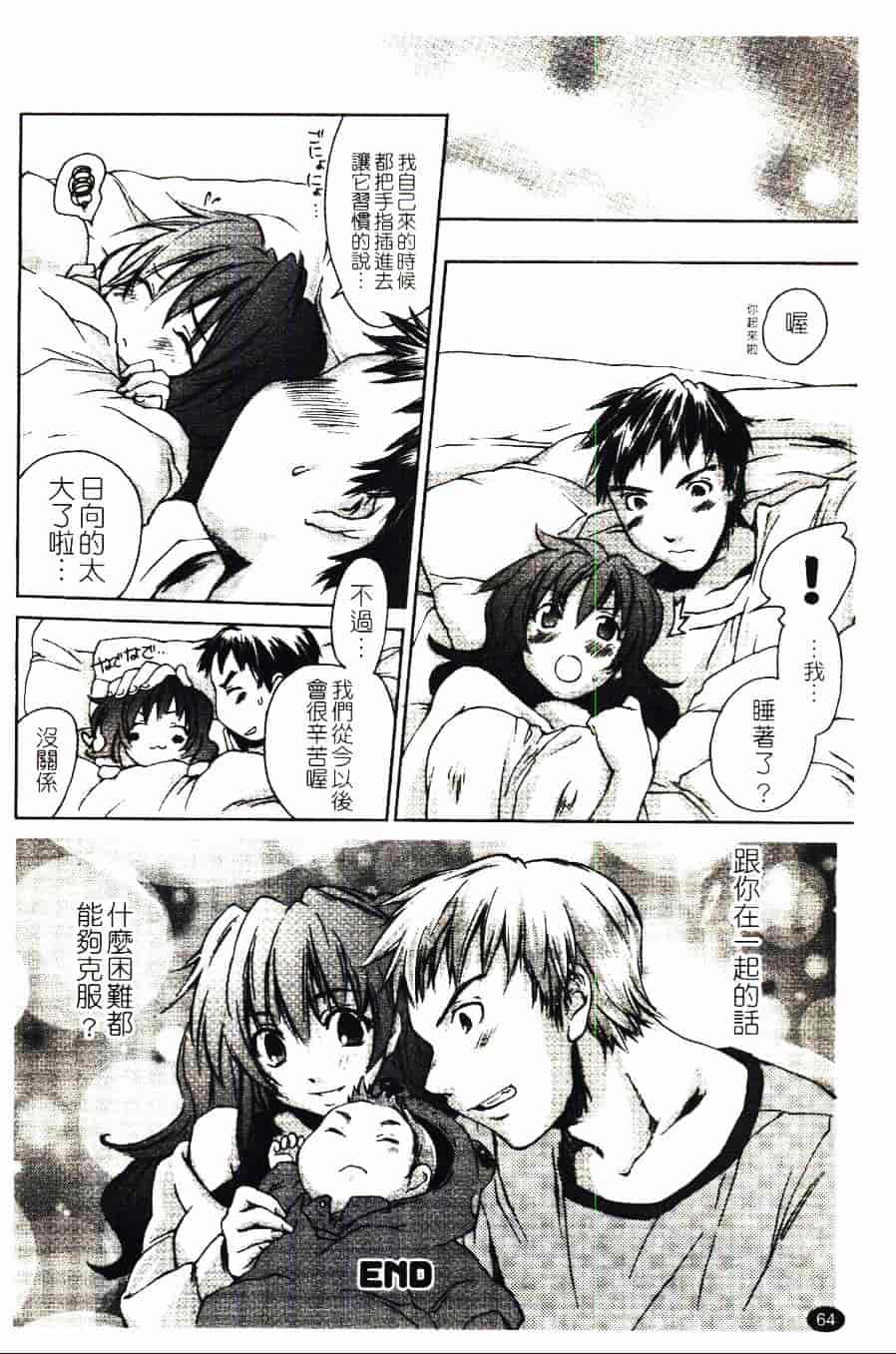 [結城焔] 愛してるのはあなただけ_第4集