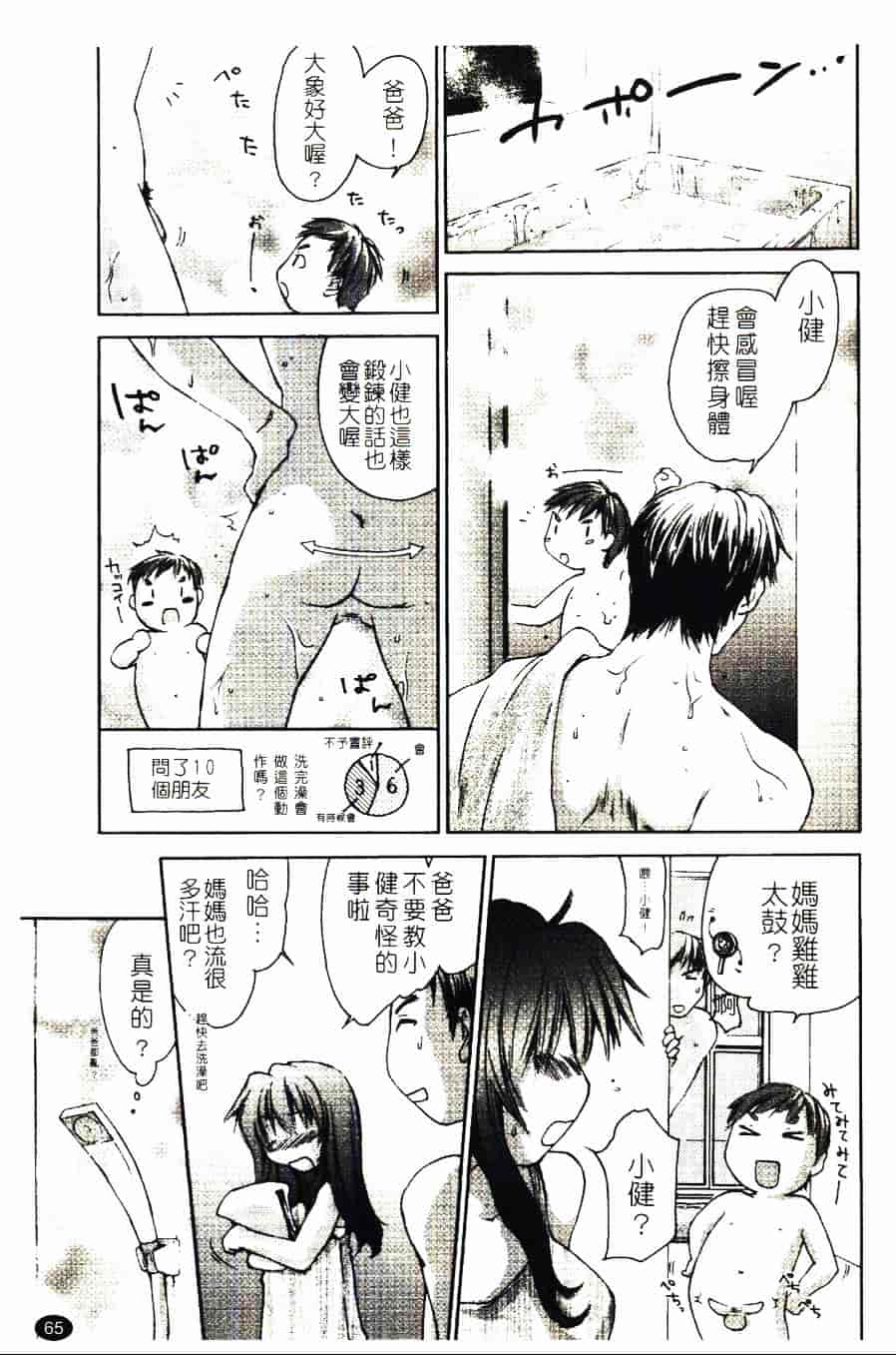 [結城焔] 愛してるのはあなただけ_第4集