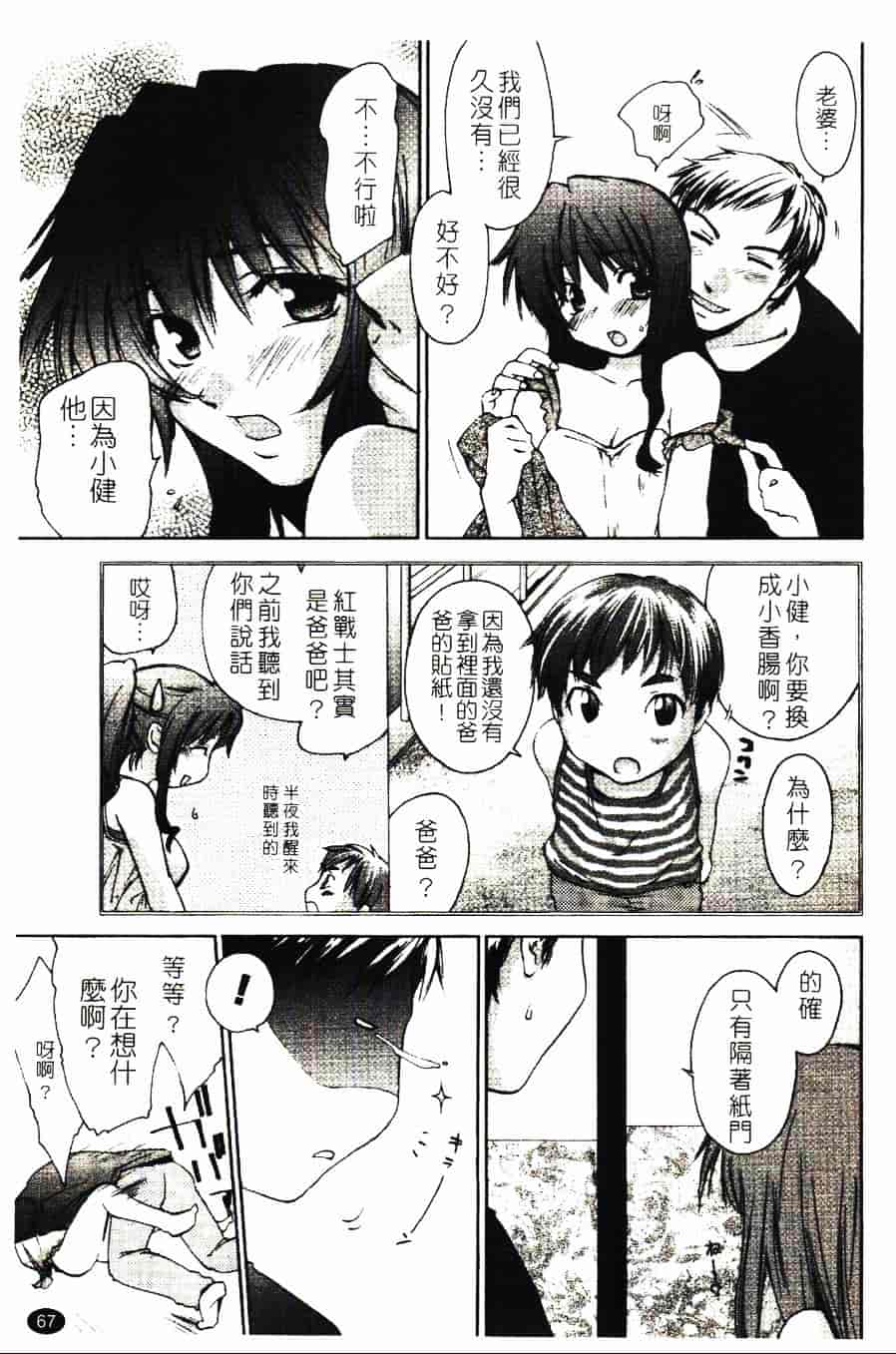 [結城焔] 愛してるのはあなただけ_第4集