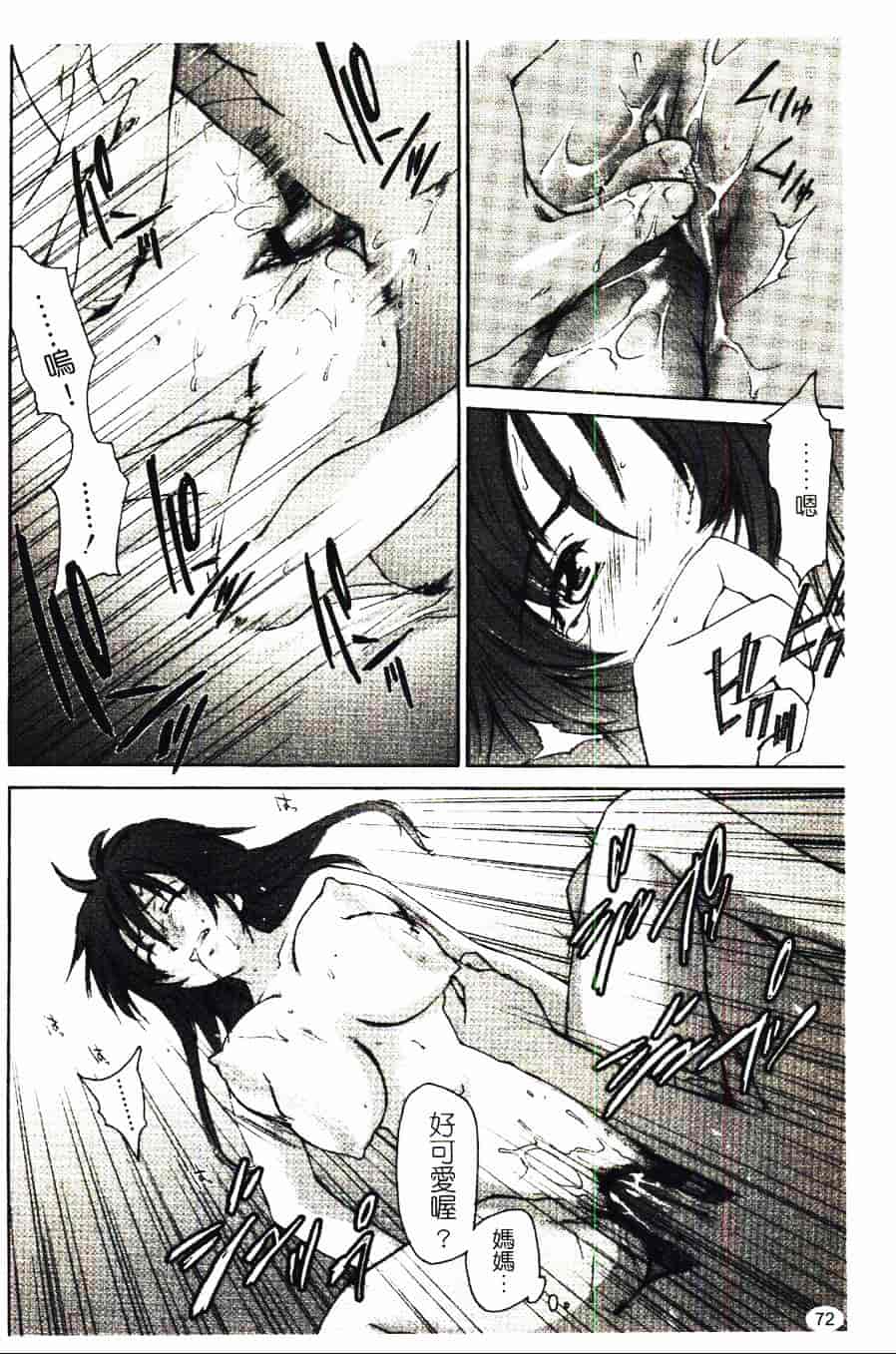 [結城焔] 愛してるのはあなただけ_第4集