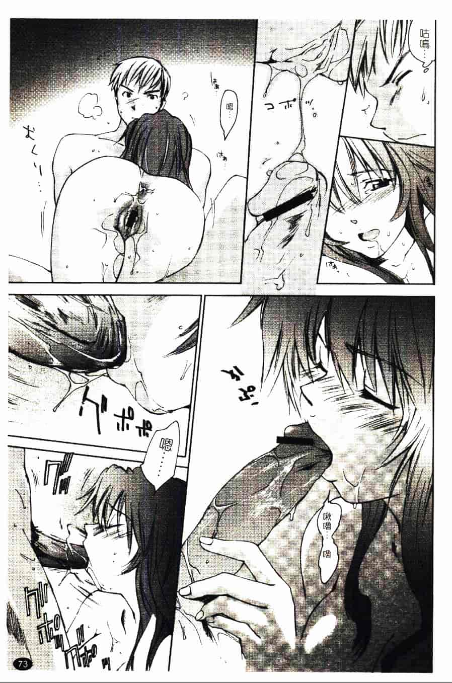 [結城焔] 愛してるのはあなただけ_第4集