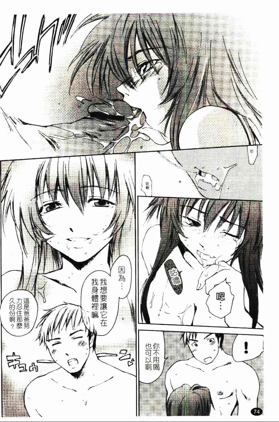 [結城焔] 愛してるのはあなただけ_第4集