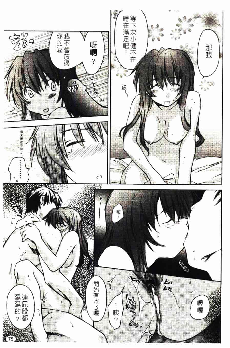 [結城焔] 愛してるのはあなただけ_第4集