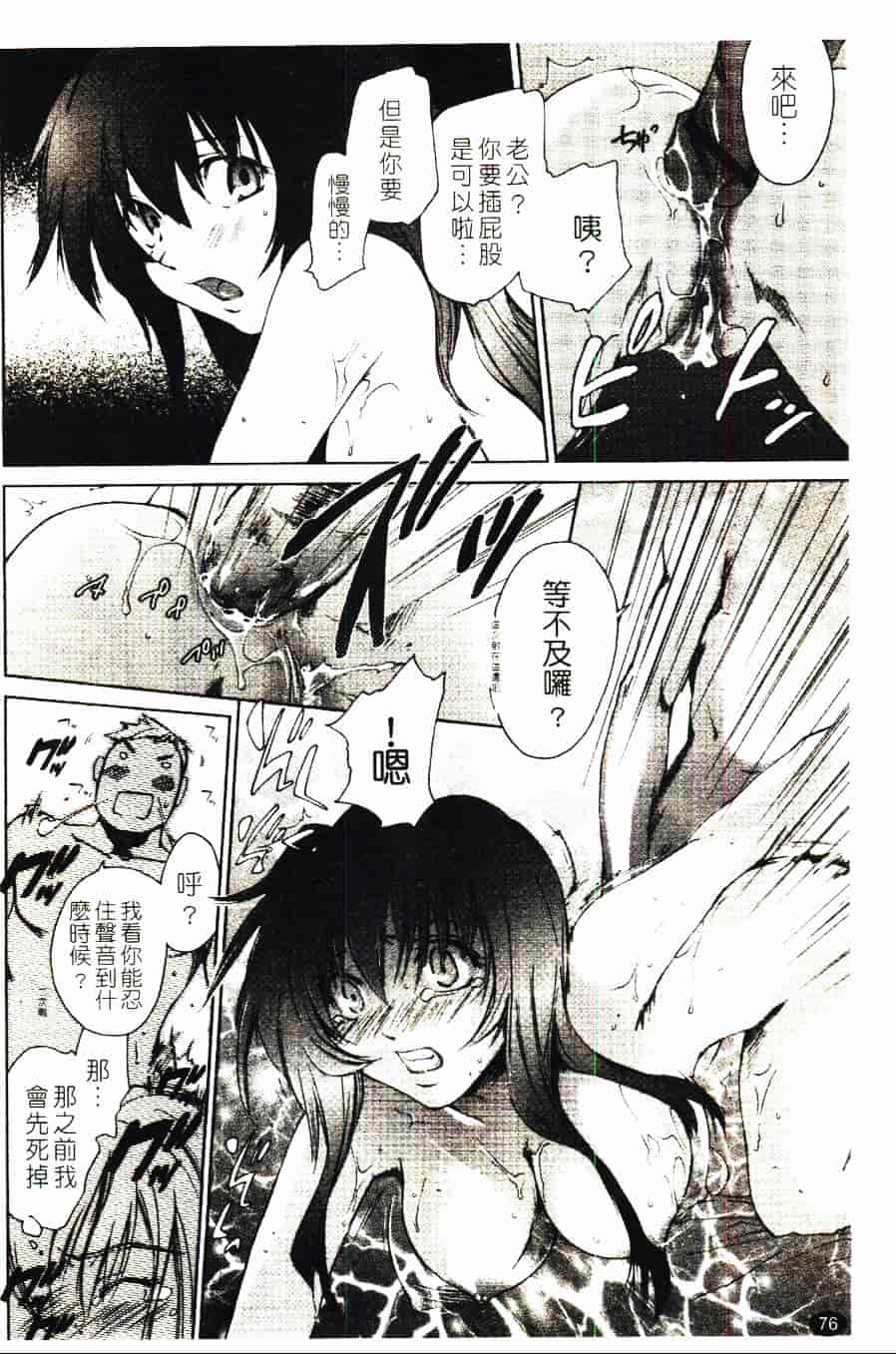 [結城焔] 愛してるのはあなただけ_第4集