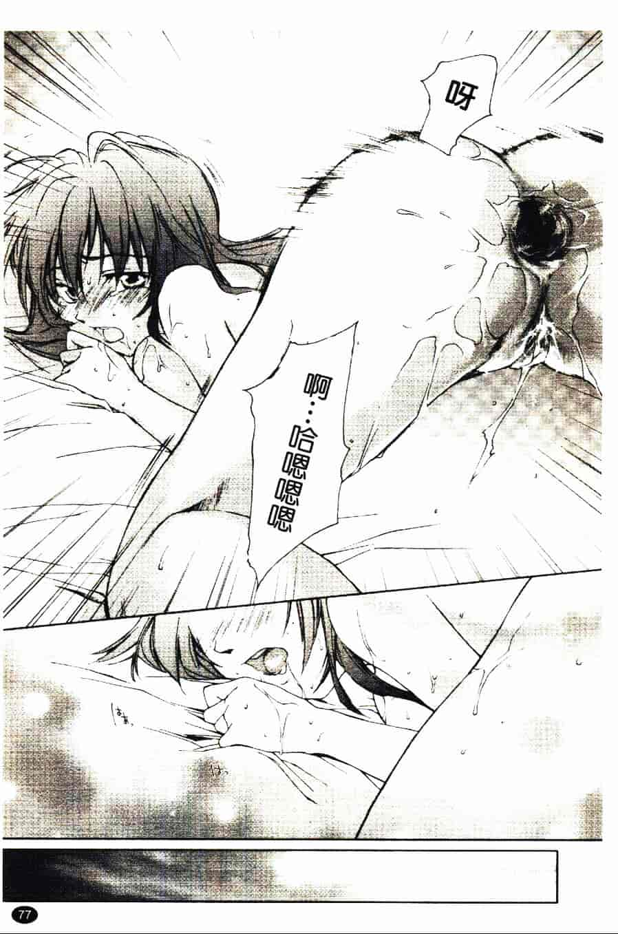 [結城焔] 愛してるのはあなただけ_第4集