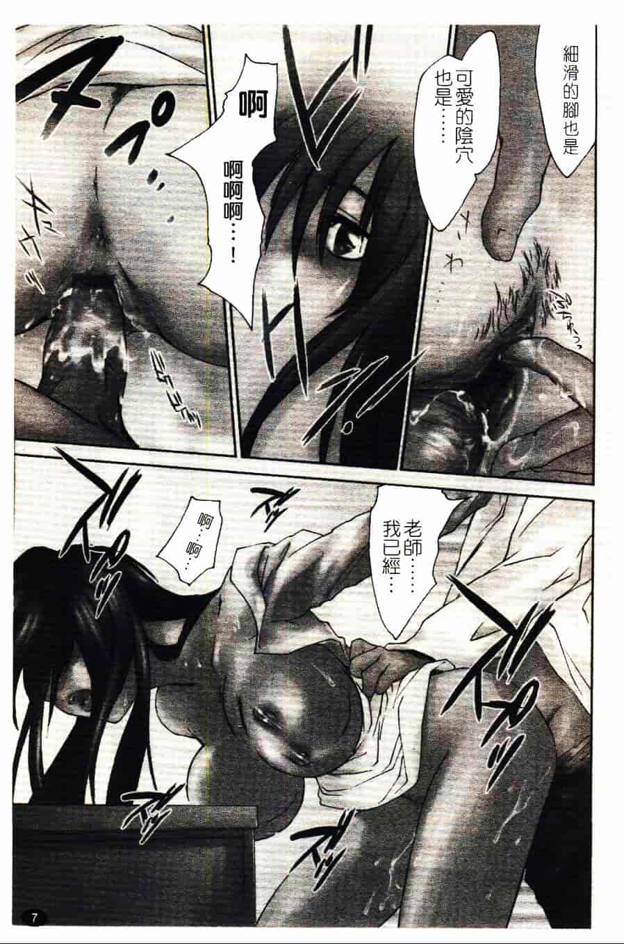 [結城焔] 愛してるのはあなただけ_第1集
