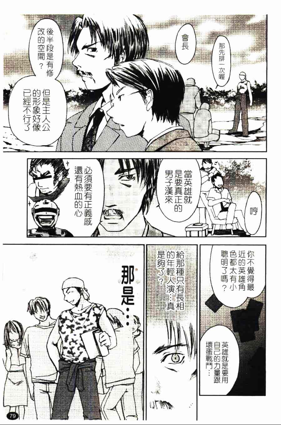 [結城焔] 愛してるのはあなただけ_第4集