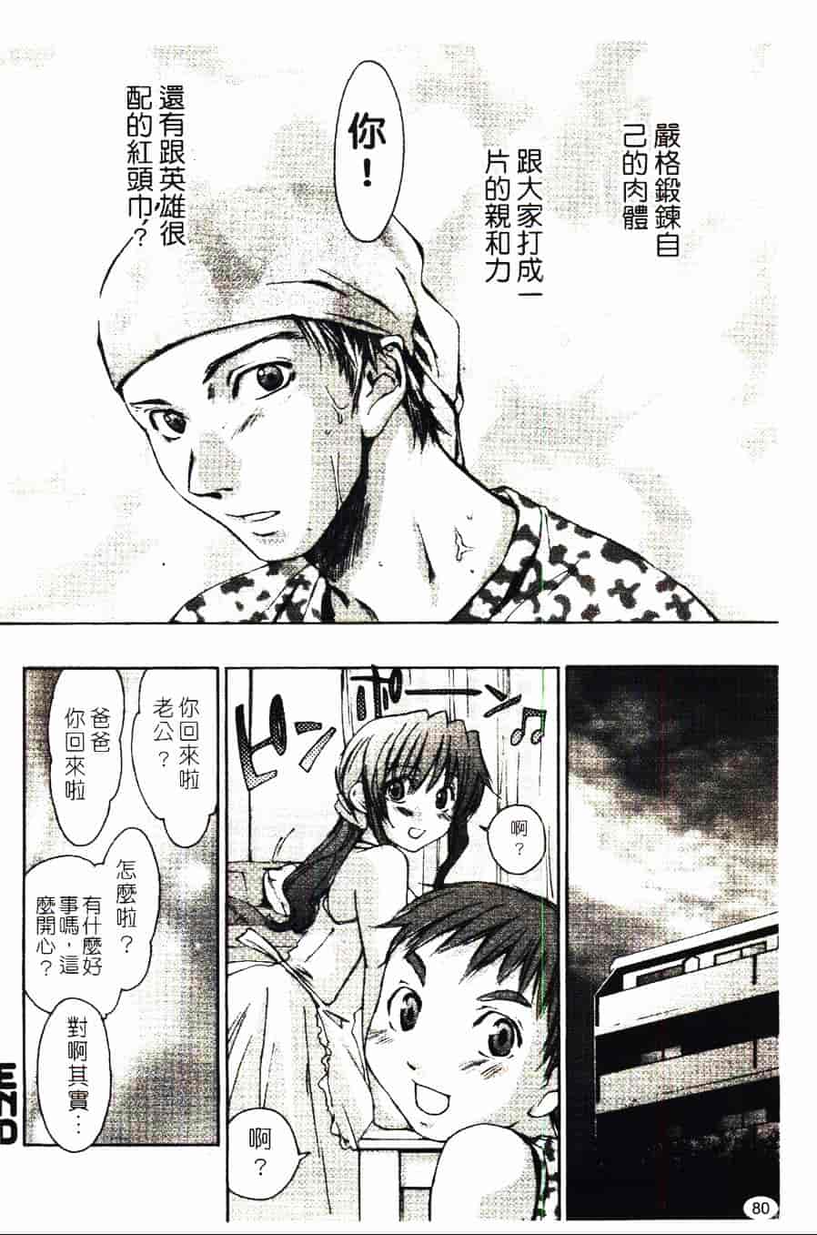 [結城焔] 愛してるのはあなただけ_第5集