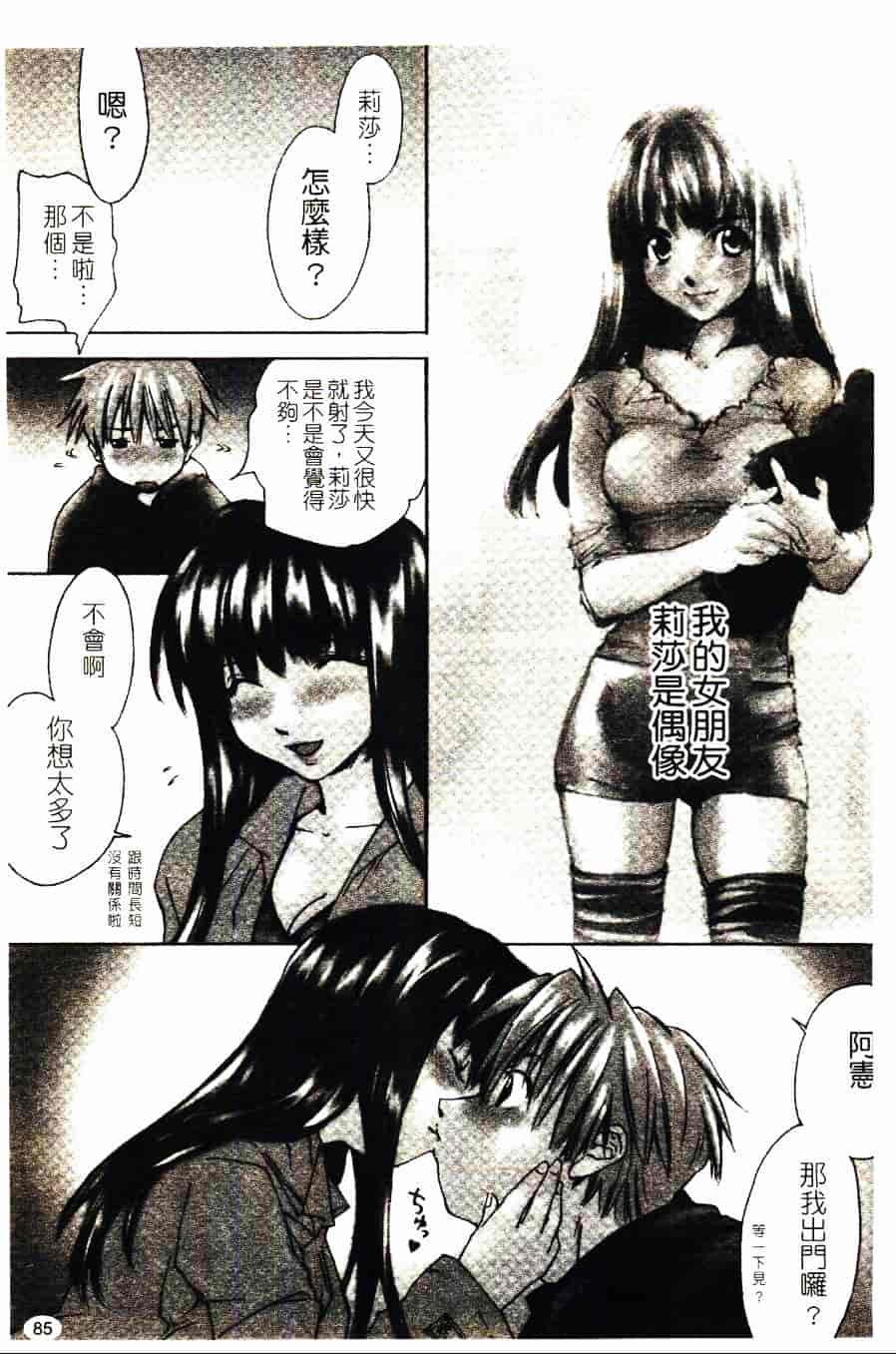 [結城焔] 愛してるのはあなただけ_第5集