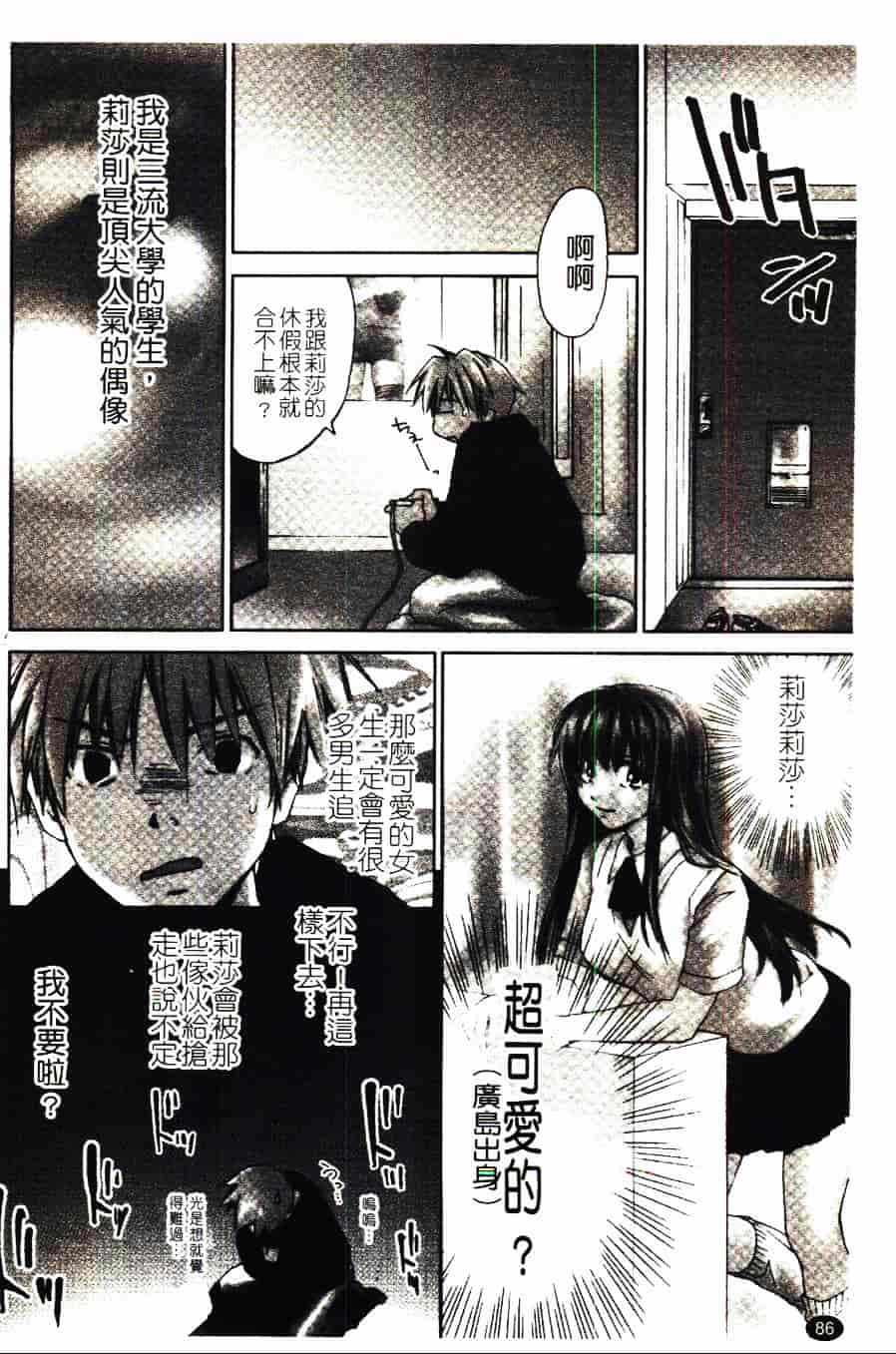 [結城焔] 愛してるのはあなただけ_第5集