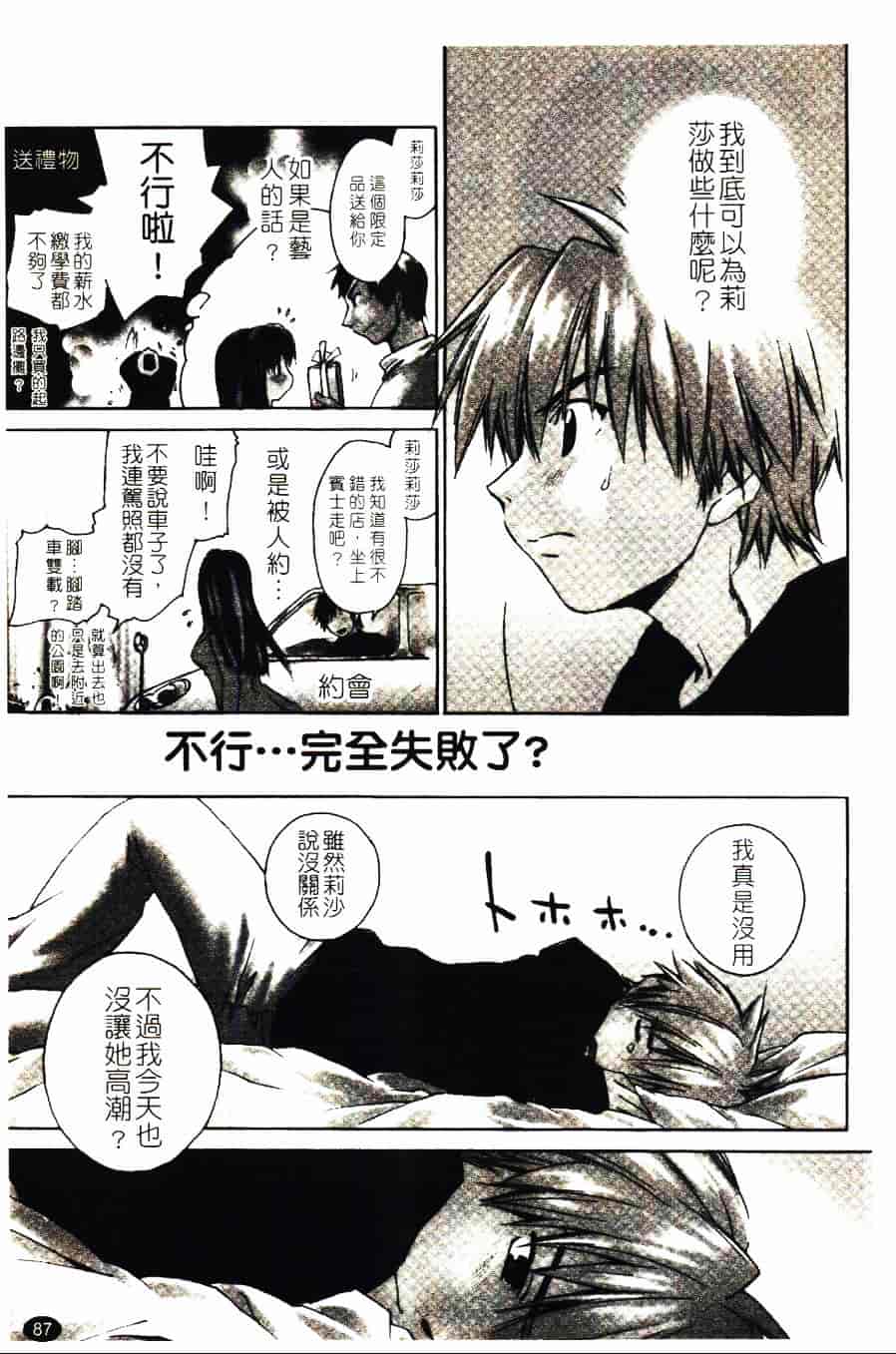 [結城焔] 愛してるのはあなただけ_第5集