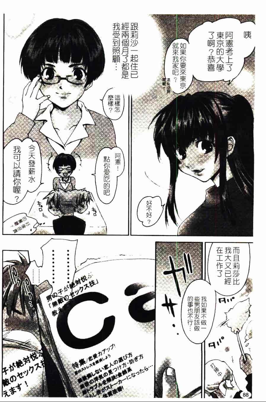 [結城焔] 愛してるのはあなただけ_第5集