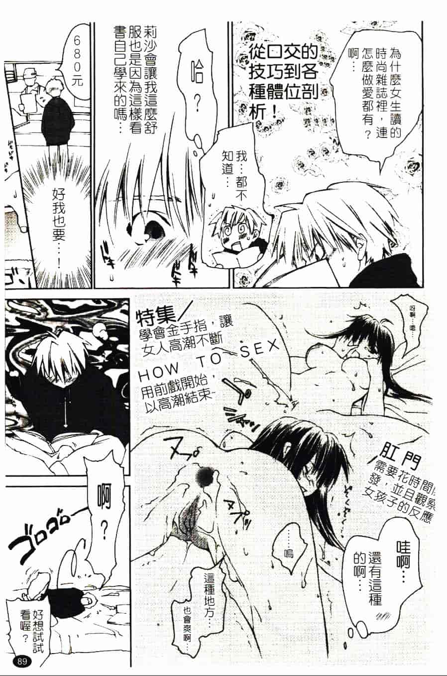 [結城焔] 愛してるのはあなただけ_第5集