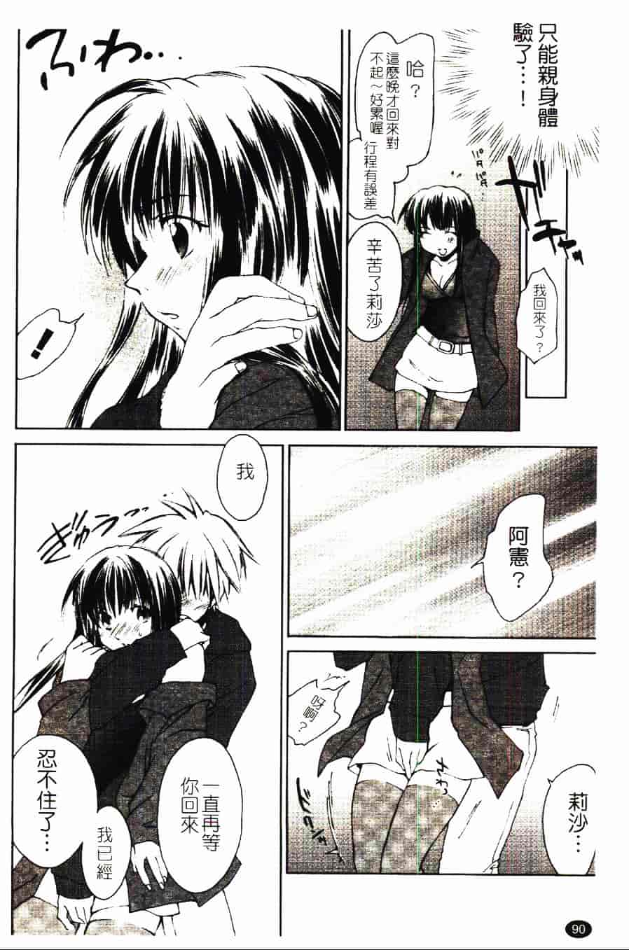 [結城焔] 愛してるのはあなただけ_第5集