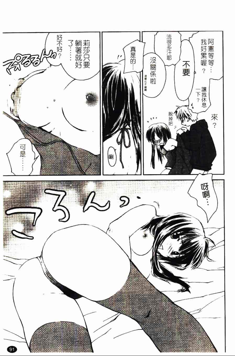 [結城焔] 愛してるのはあなただけ_第5集