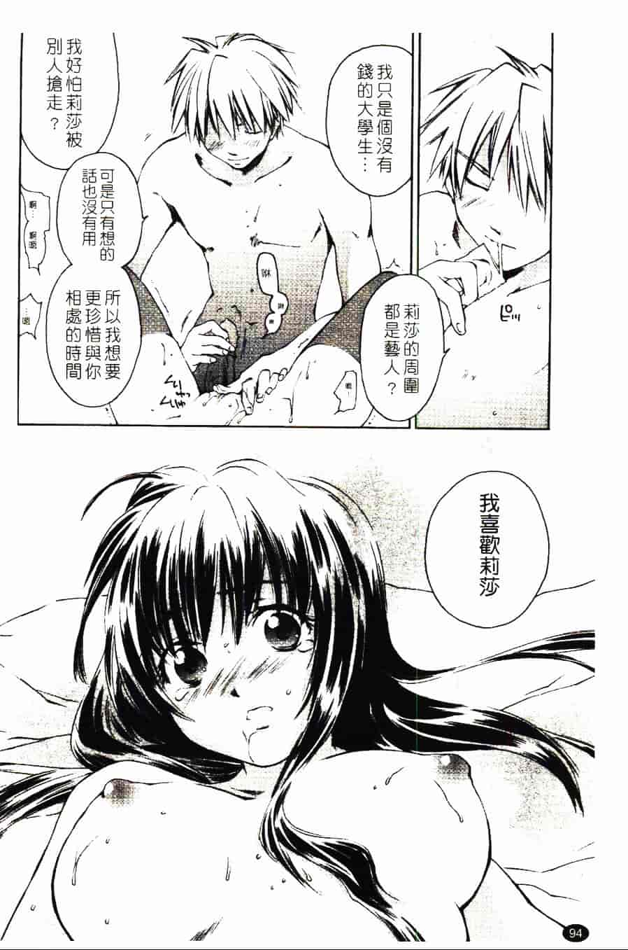 [結城焔] 愛してるのはあなただけ_第5集