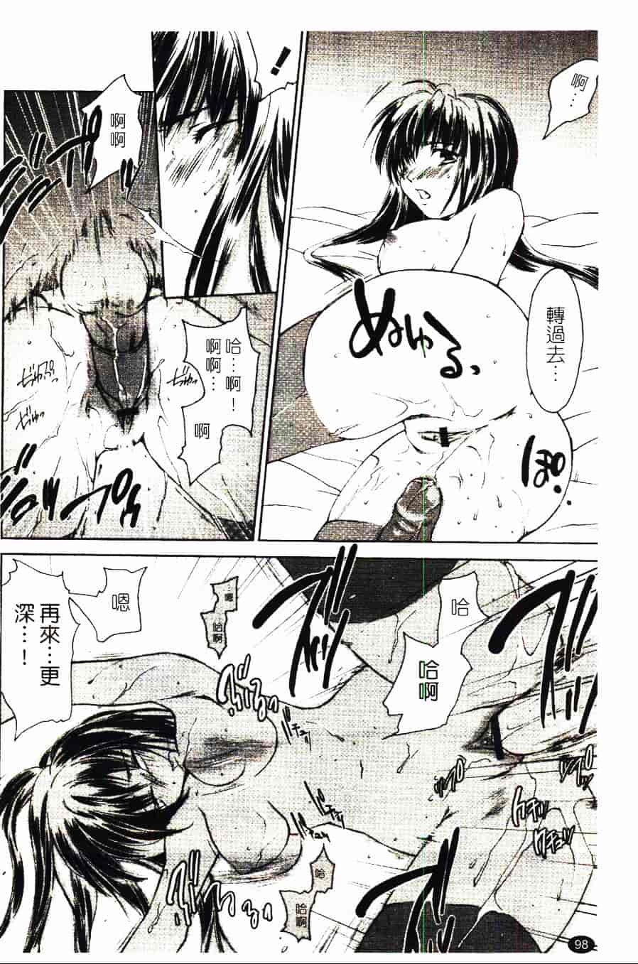 [結城焔] 愛してるのはあなただけ_第5集