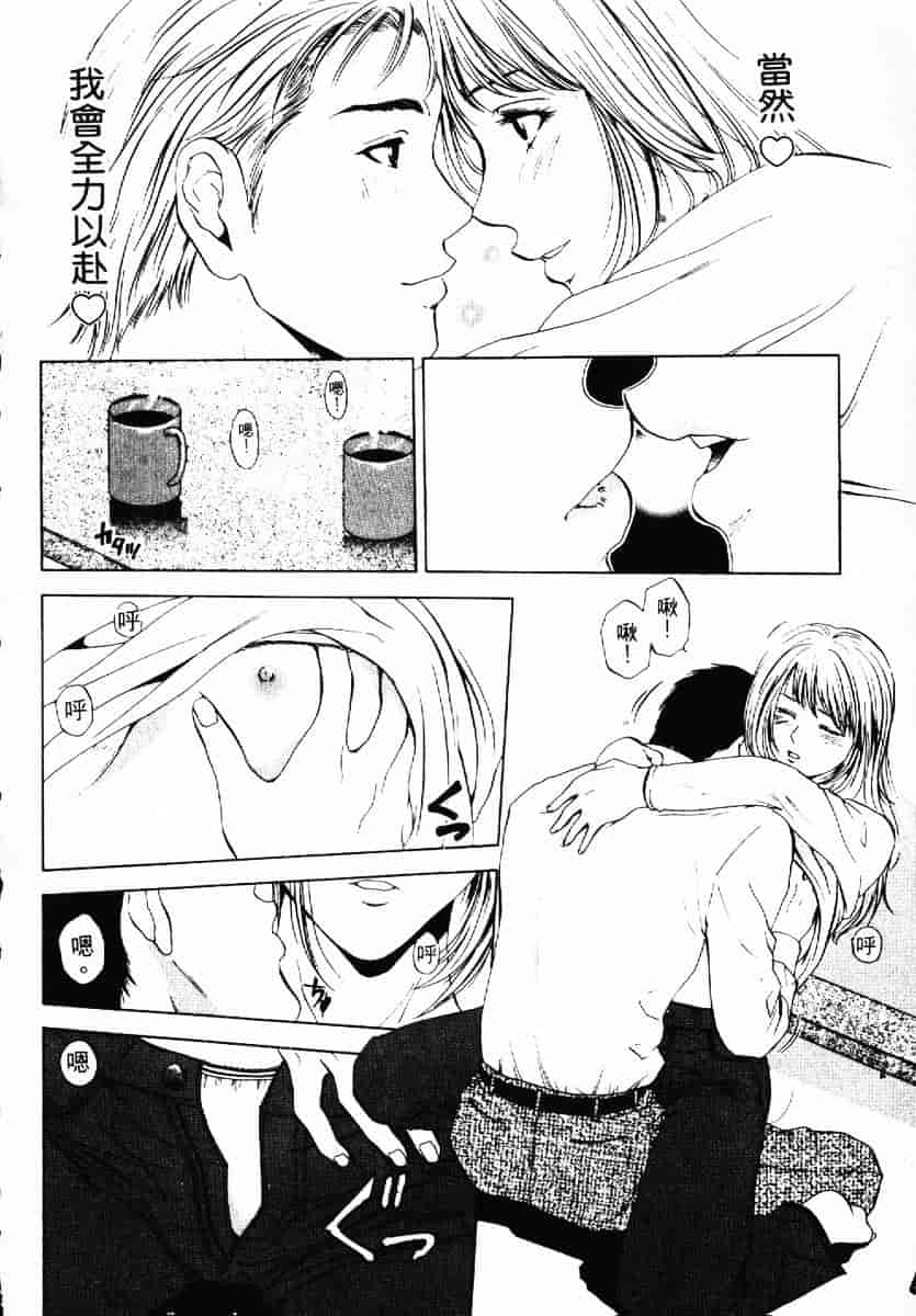 [結城稜] クリムゾンハート 1_第1集