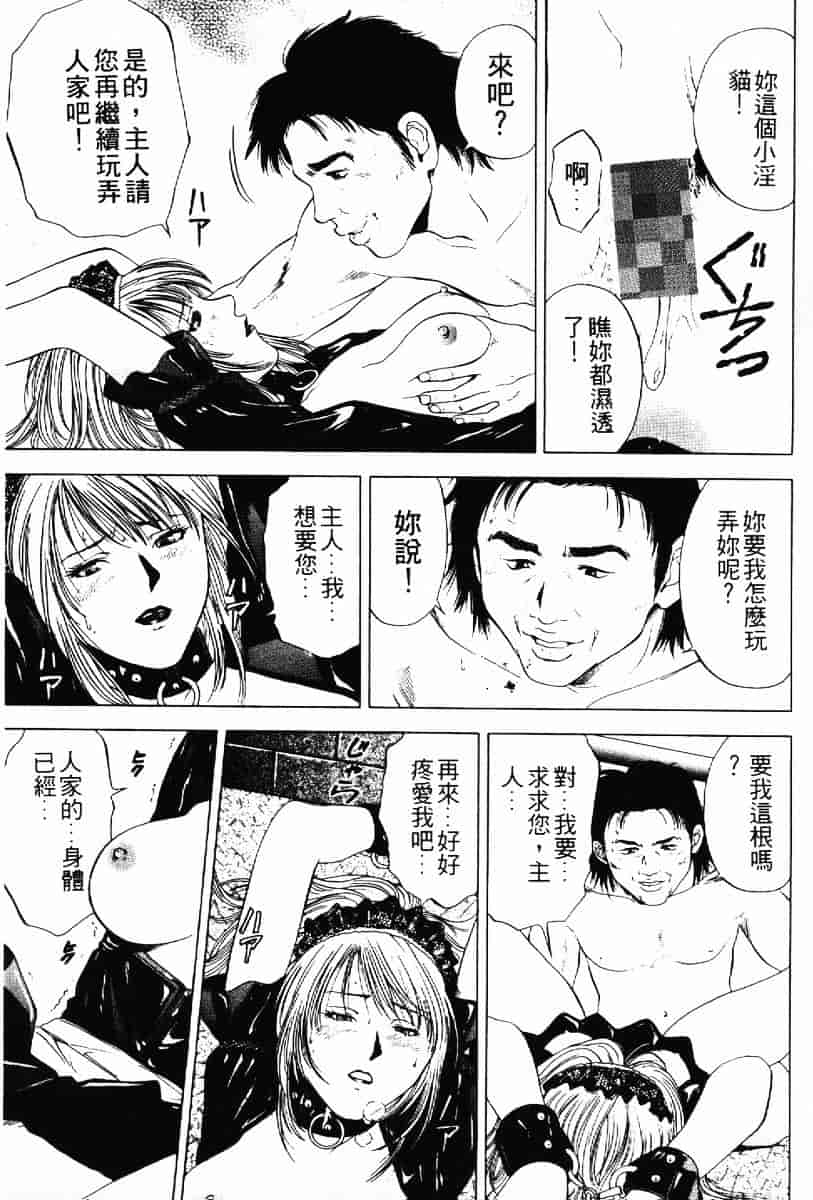 [結城稜] クリムゾンハート 1_第6集