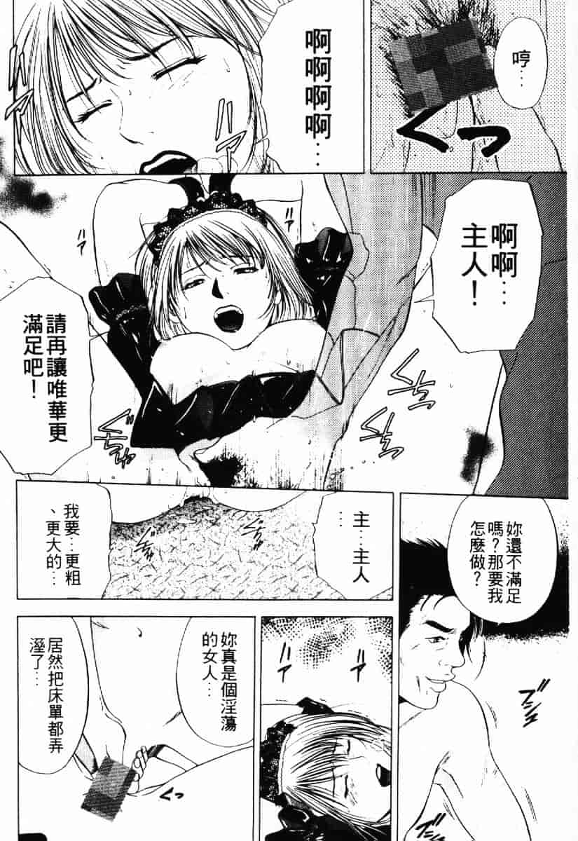[結城稜] クリムゾンハート 1_第6集