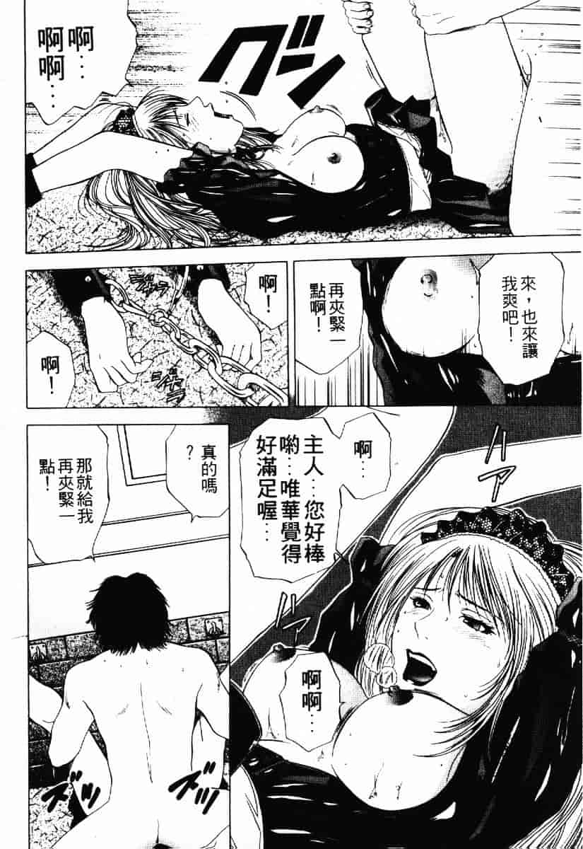 [結城稜] クリムゾンハート 1_第6集