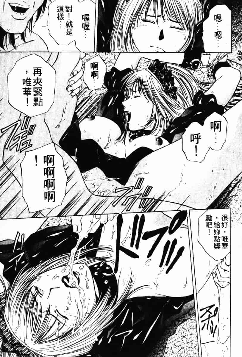 [結城稜] クリムゾンハート 1_第6集