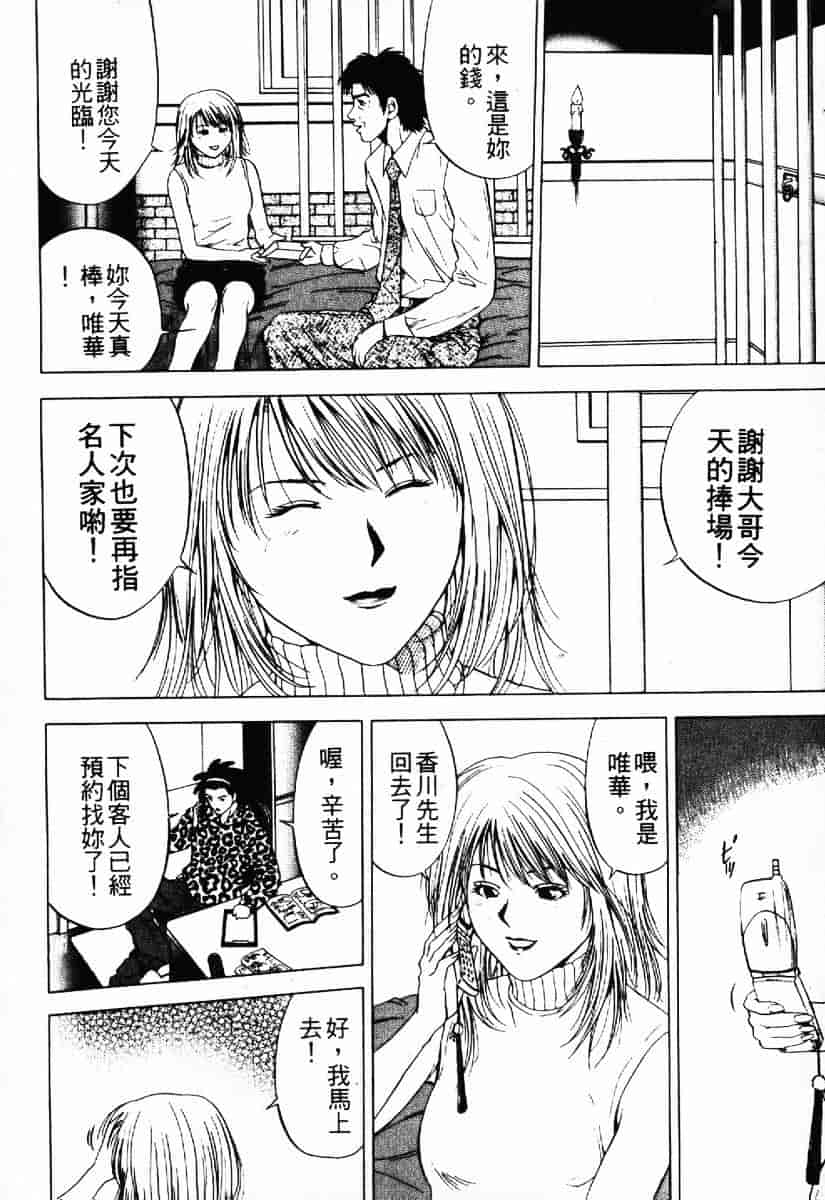 [結城稜] クリムゾンハート 1_第6集