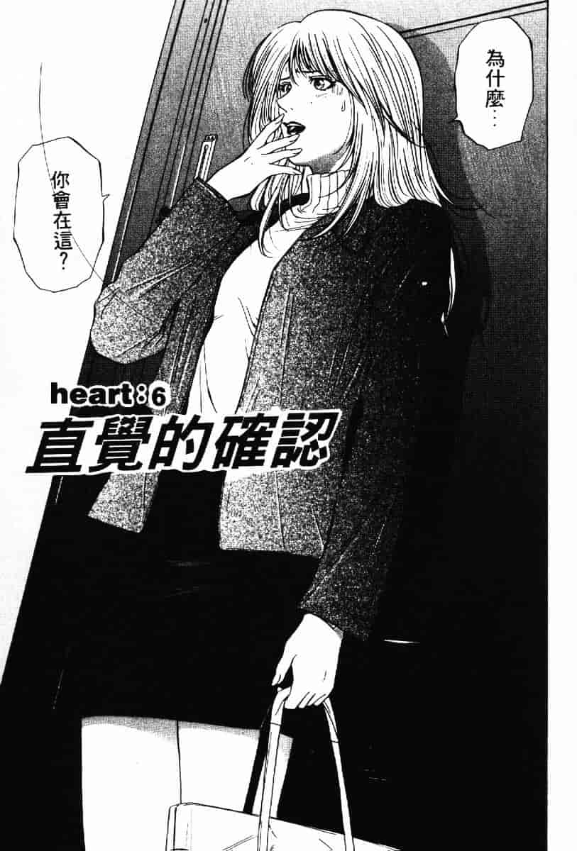 [結城稜] クリムゾンハート 1_第6集