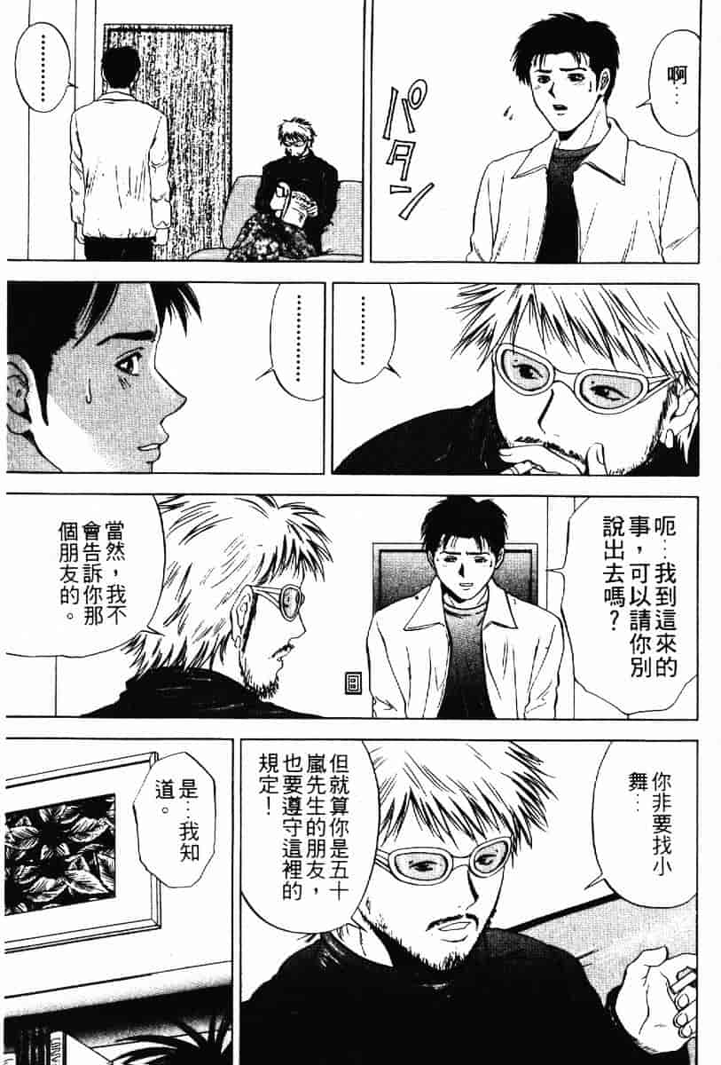 [結城稜] クリムゾンハート 1_第6集