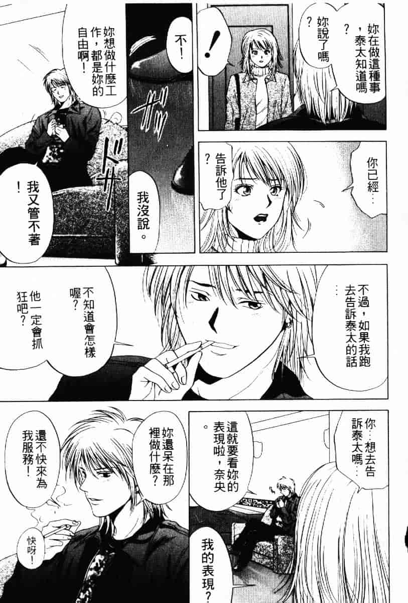 [結城稜] クリムゾンハート 1_第6集