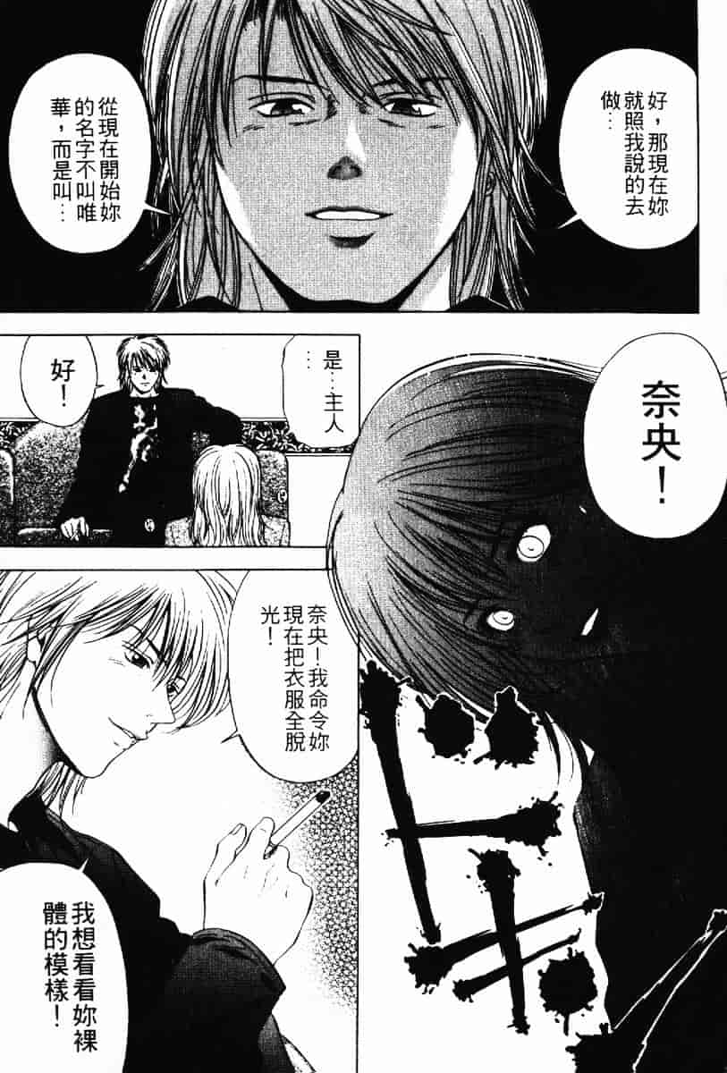 [結城稜] クリムゾンハート 1_第6集
