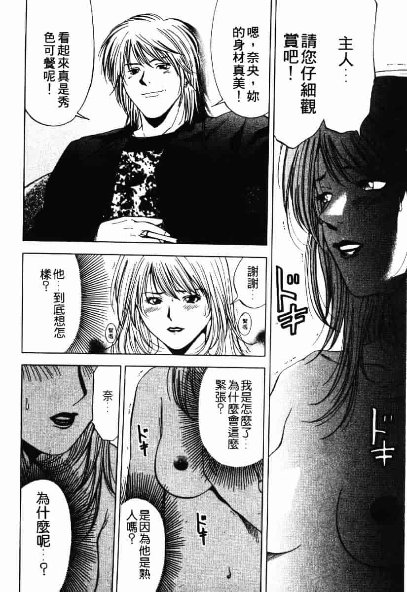 [結城稜] クリムゾンハート 1_第6集