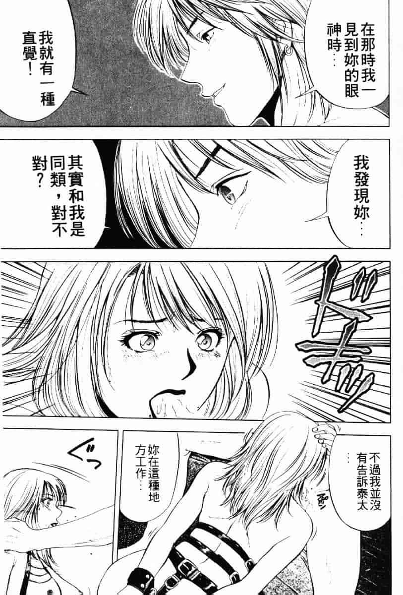[結城稜] クリムゾンハート 1_第7集