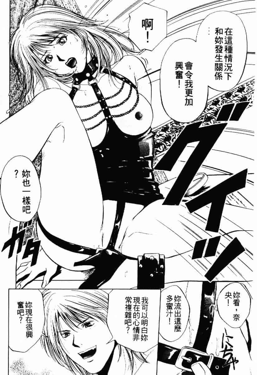 [結城稜] クリムゾンハート 1_第7集