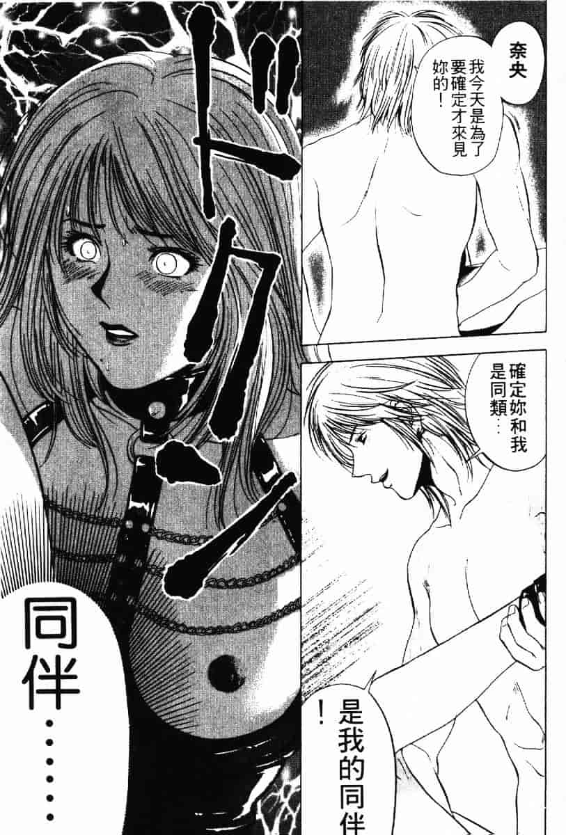 [結城稜] クリムゾンハート 1_第7集