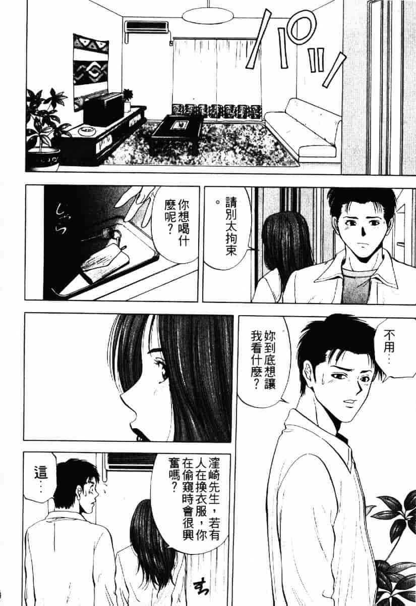 [結城稜] クリムゾンハート 1_第7集