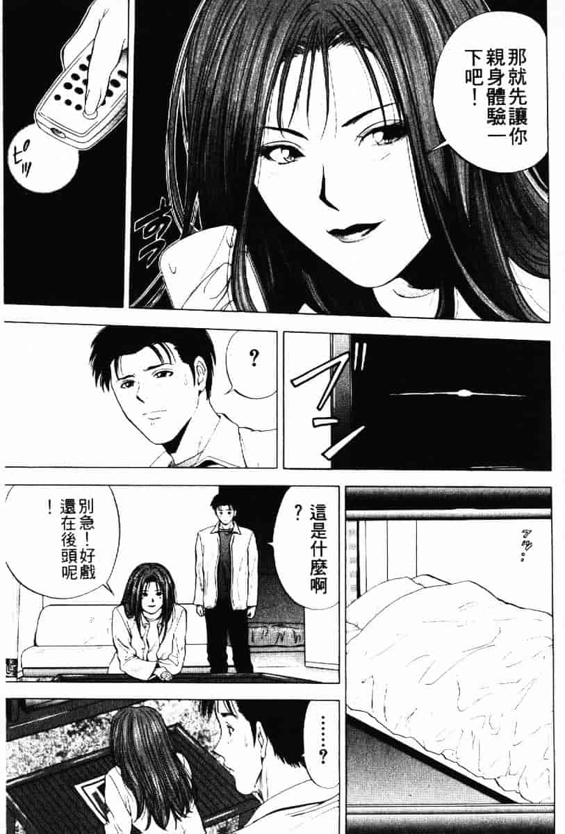 [結城稜] クリムゾンハート 1_第7集
