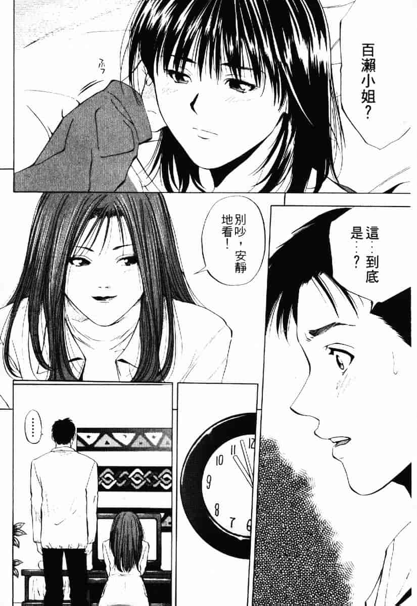 [結城稜] クリムゾンハート 1_第7集