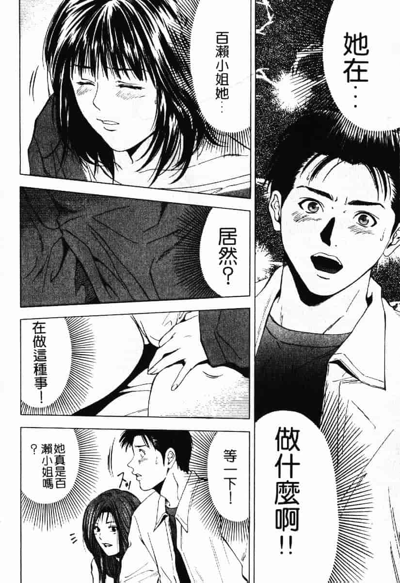 [結城稜] クリムゾンハート 1_第7集
