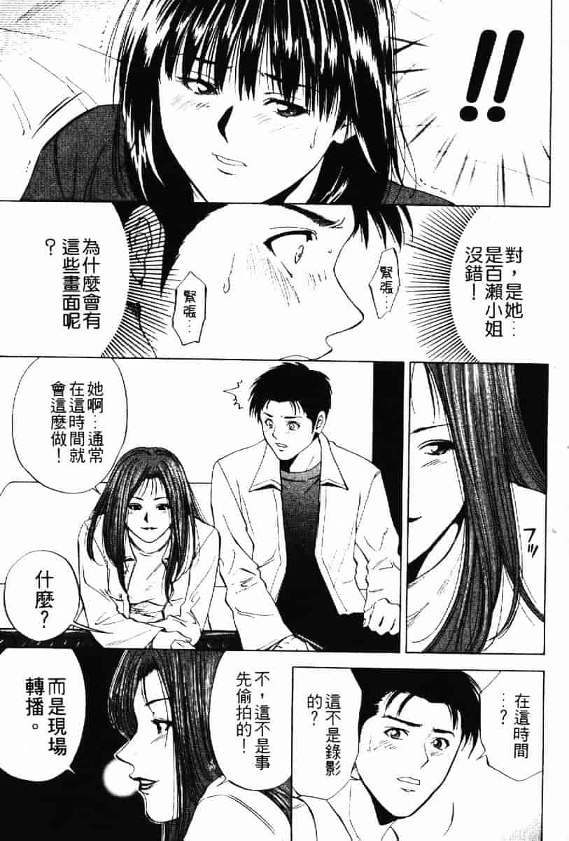 [結城稜] クリムゾンハート 1_第7集