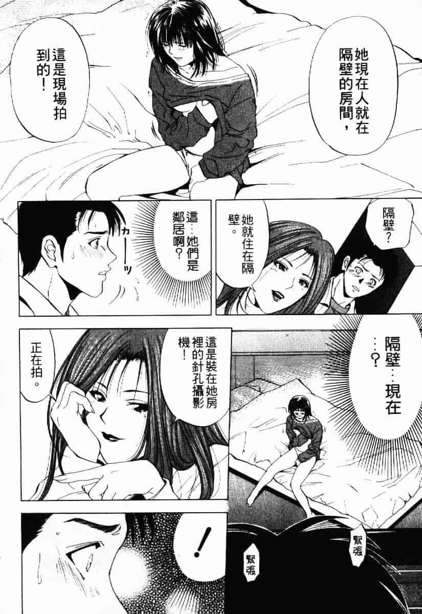 [結城稜] クリムゾンハート 1_第7集