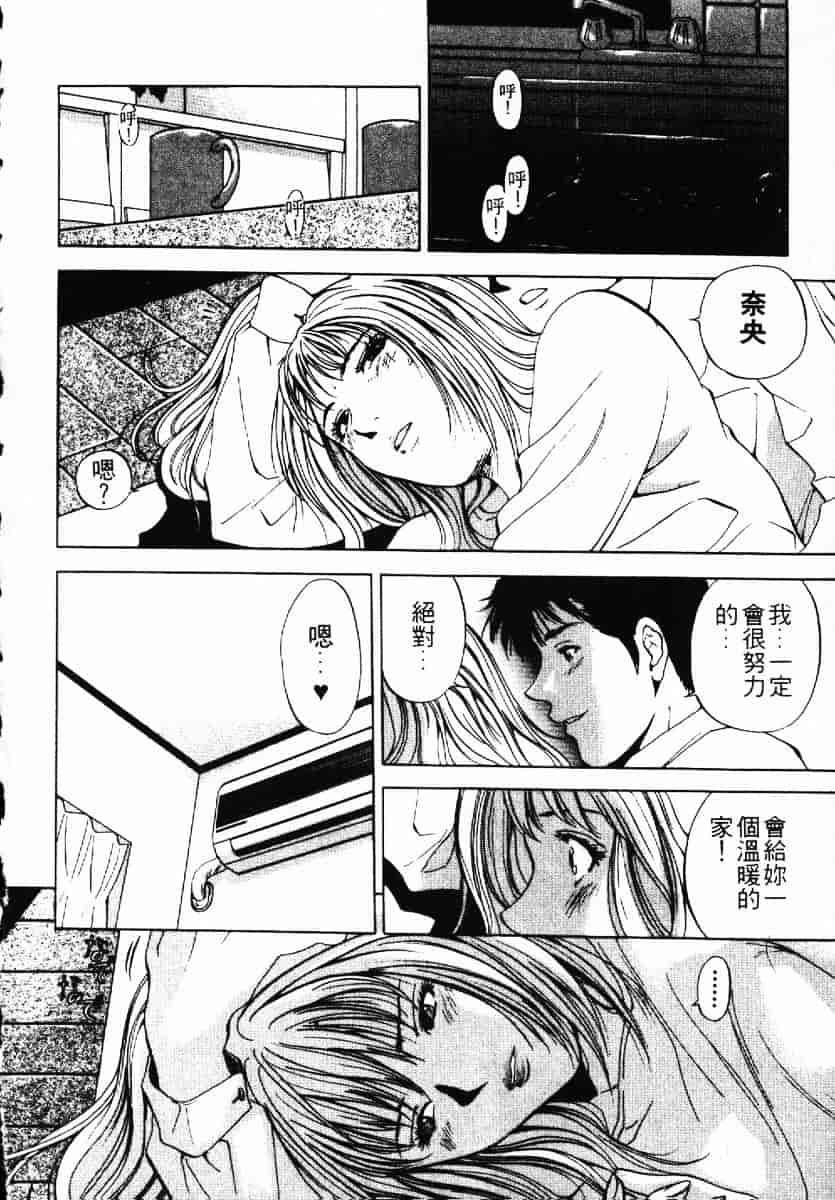[結城稜] クリムゾンハート 1_第1集