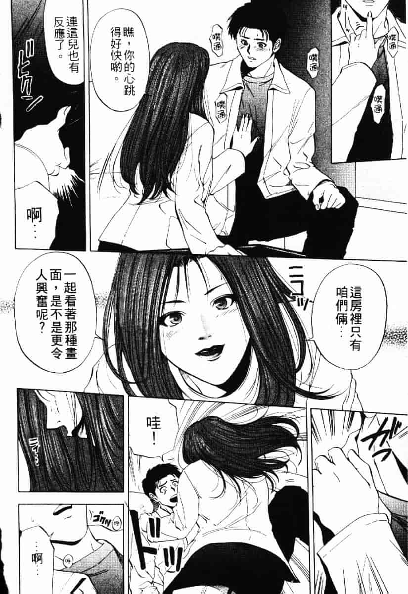 [結城稜] クリムゾンハート 1_第7集