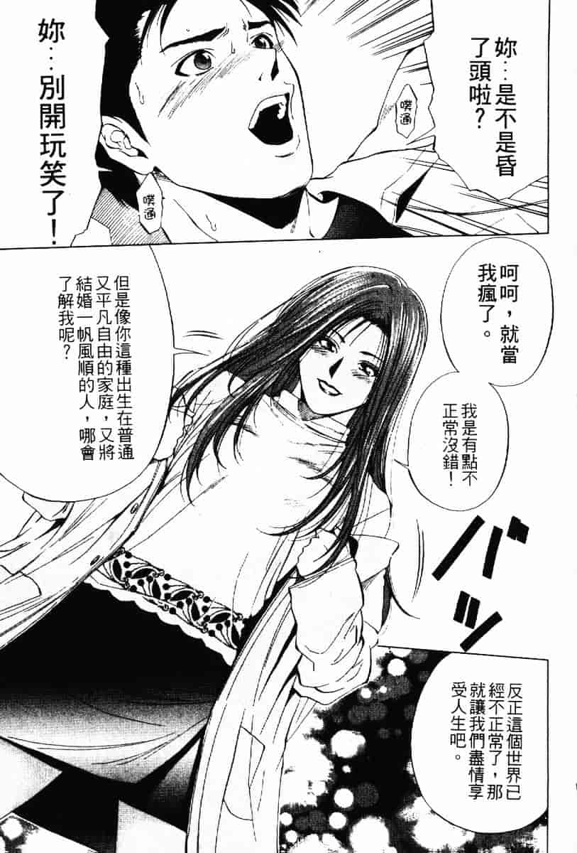 [結城稜] クリムゾンハート 1_第8集