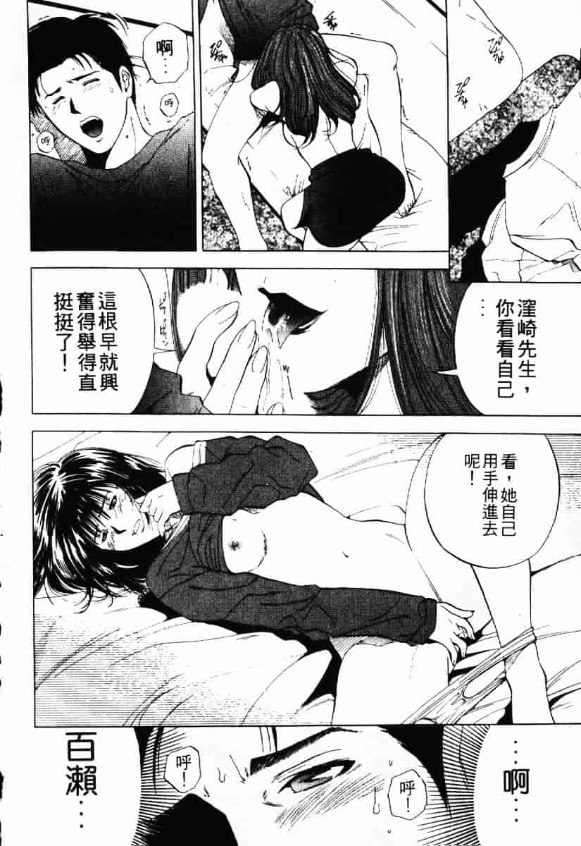 [結城稜] クリムゾンハート 1_第8集