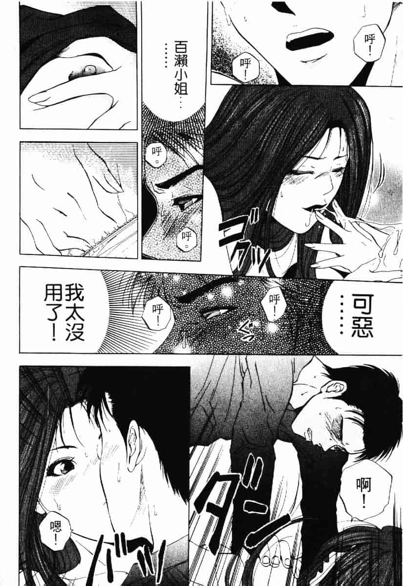 [結城稜] クリムゾンハート 1_第8集