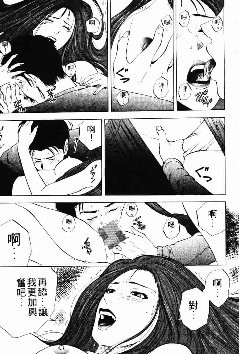 [結城稜] クリムゾンハート 1_第8集