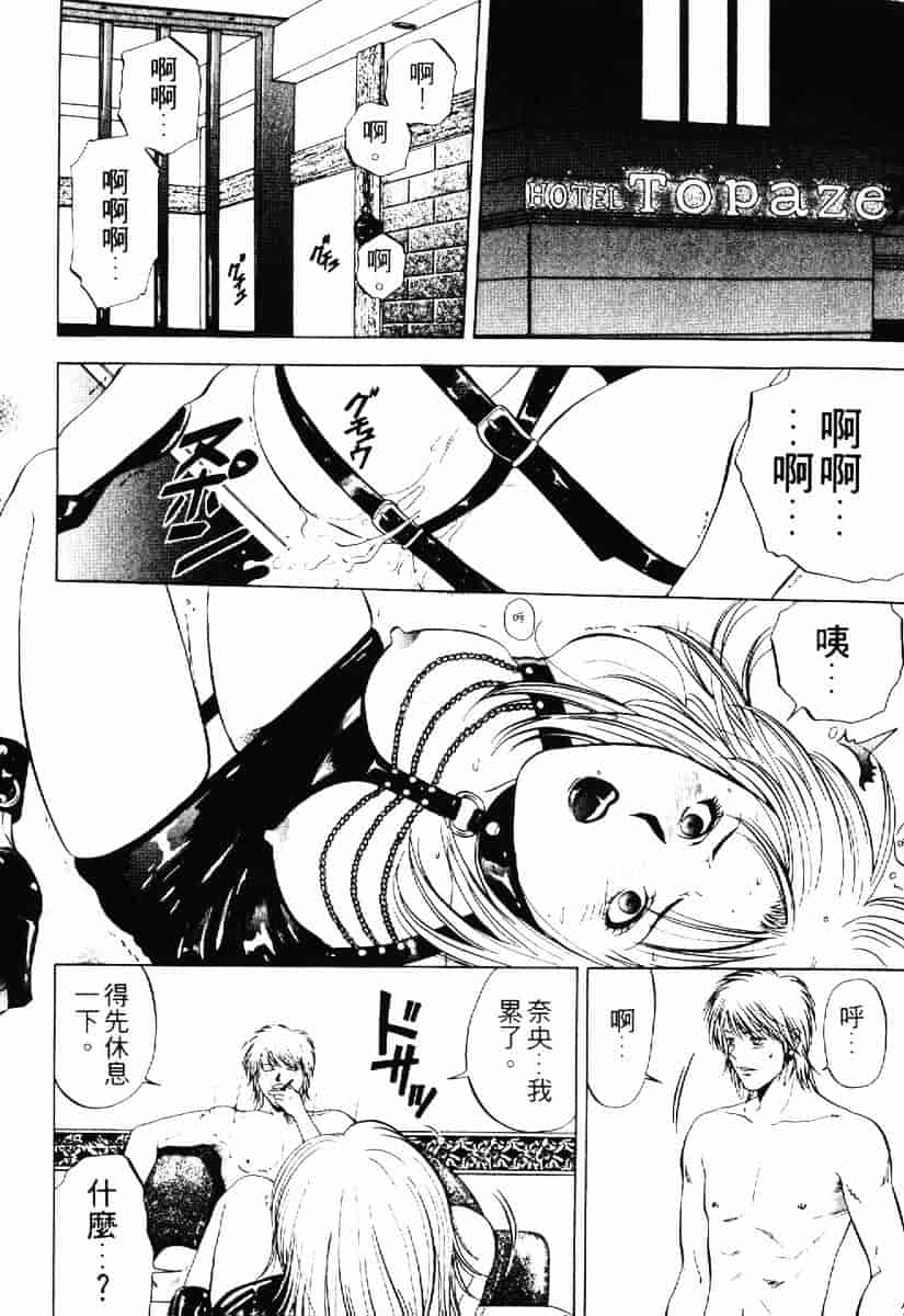 [結城稜] クリムゾンハート 1_第8集